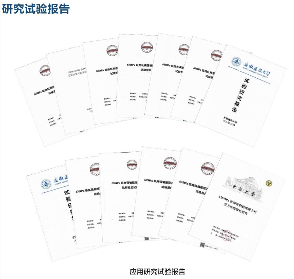 六省都在用：熱軋帶肋高強(qiáng)鋼筋HG6/C、HG6E/C，你的工程用了嗎？(圖6)