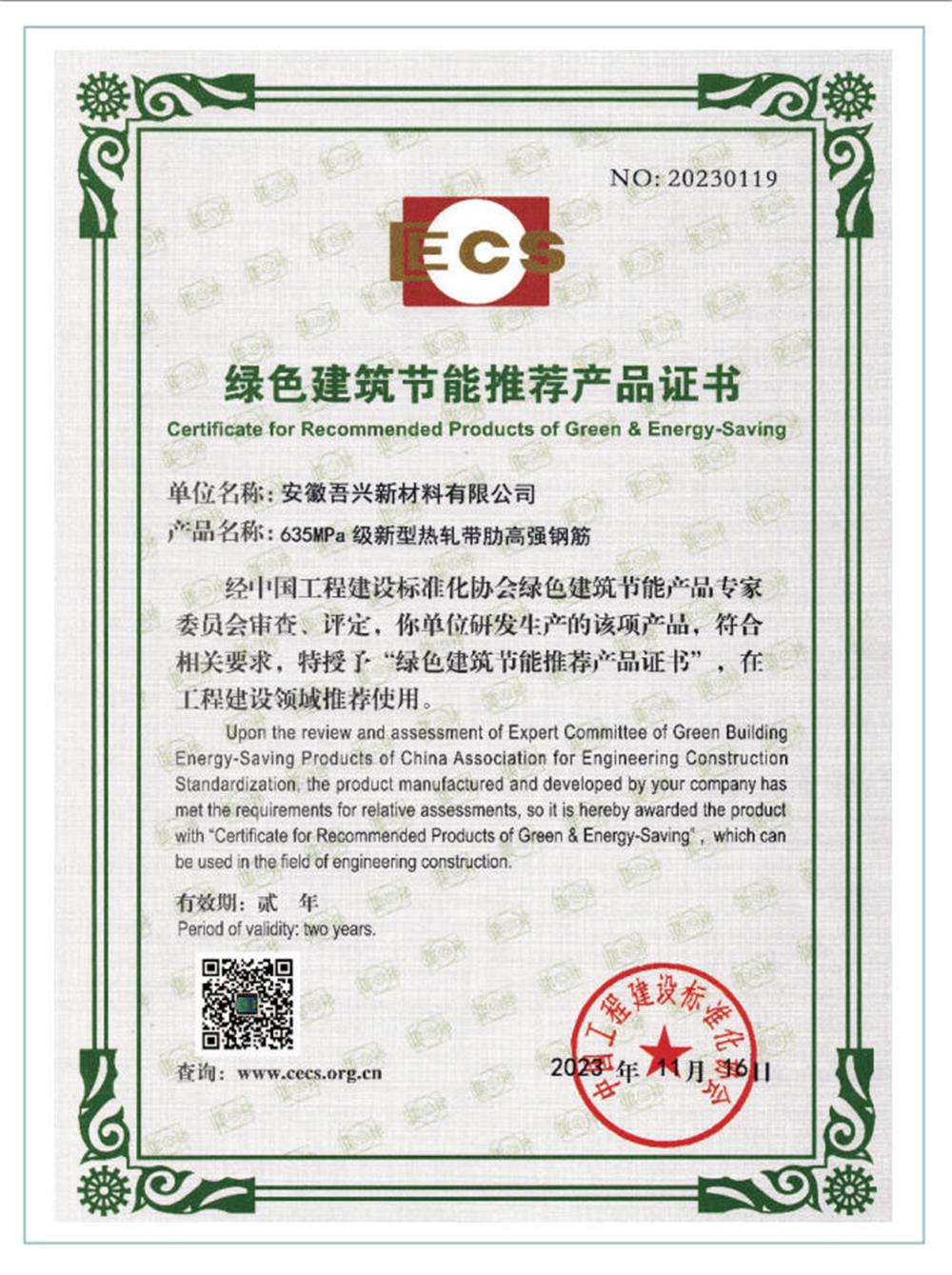 六省都在用：熱軋帶肋高強(qiáng)鋼筋HG6/C、HG6E/C，你的工程用了嗎？(圖2)