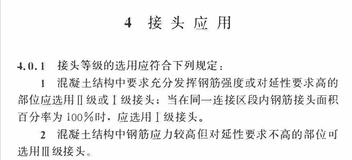 直螺紋套筒的知識淺析!(圖3)