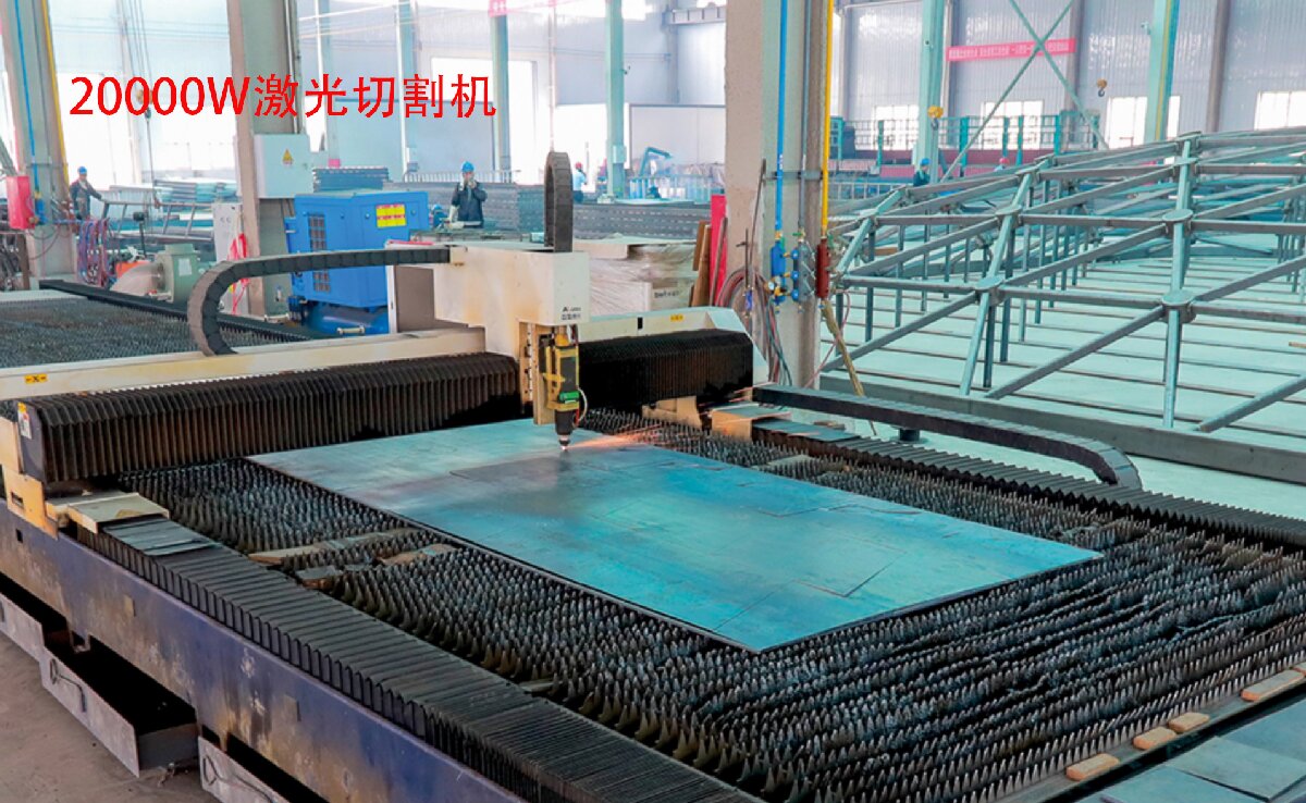 信橋鋼結構：20000W激光切割機等大型設備彰顯實力！(圖3)