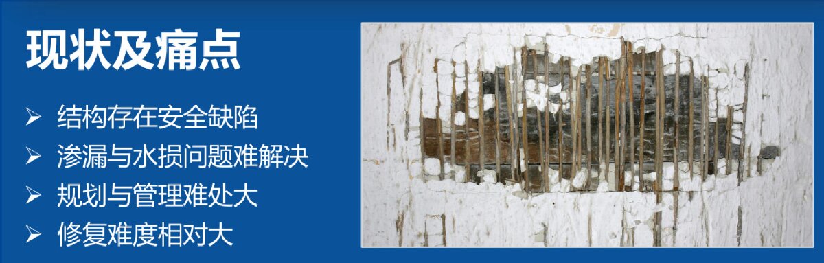 地下空間：結構缺陷、滲漏與水損治理！(圖2)