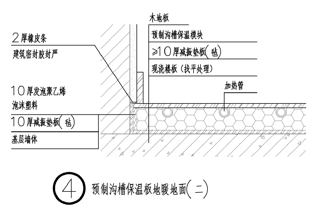 住宅分戶墻、樓面隔聲圖示（2025版）(圖6)
