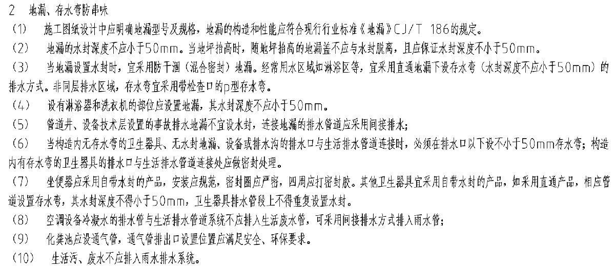 住宅隔聲降噪、防串味專篇（2025）(圖10)